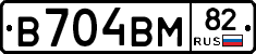 В704ВМ82 - 