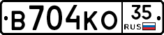 В704КО35 - 