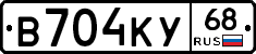 В704КУ68 - 