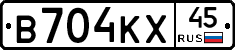 В704КХ45 - 