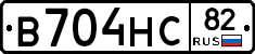 В704НС82 - 
