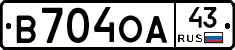 В704ОА43 - 