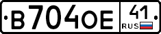 В704ОЕ41 - 