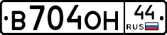 В704ОН44 - 