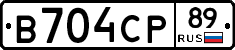 В704СР89 - 