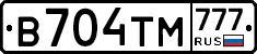 В704ТМ777 - 