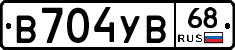 В704УВ68 - 