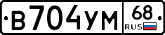 В704УМ68 - 