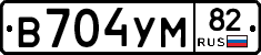 В704УМ82 - 
