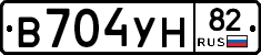 В704УН82 - 