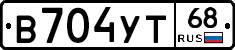 В704УТ68 - 