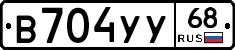 В704УУ68 - 
