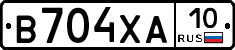 В704ХА10 - 