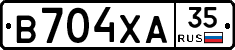 В704ХА35 - 