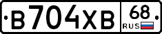 В704ХВ68 - 