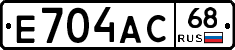 Е704АС68 - 