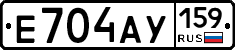Е704АУ159 - 
