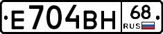 Е704ВН68 - 