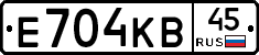 Е704КВ45 - 