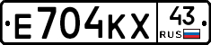 Е704КХ43 - 