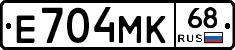 Е704МК68 - 