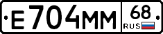 Е704ММ68 - 