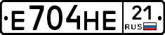 Е704НЕ21 - 