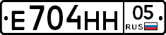 Е704НН05 - 