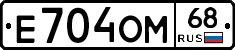 Е704ОМ68 - 