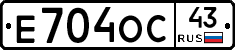 Е704ОС43 - 