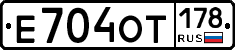 Е704ОТ178 - 