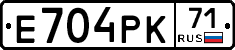 Е704РК71 - 