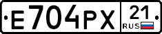 Е704РХ21 - 