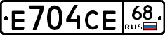 Е704СЕ68 - 