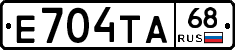 Е704ТА68 - 