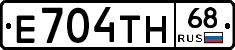 Е704ТН68 - 
