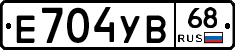 Е704УВ68 - 
