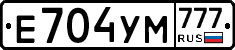 Е704УМ777 - 