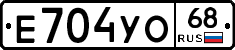 Е704УО68 - 