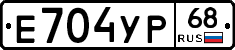 Е704УР68 - 