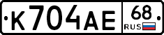 К704АЕ68 - 