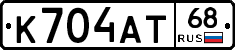 К704АТ68 - 