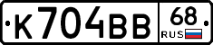 К704ВВ68 - 