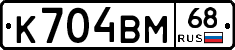 К704ВМ68 - 