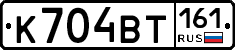 К704ВТ161 - 