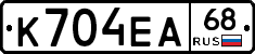 К704ЕА68 - 