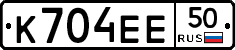К704ЕЕ50 - 
