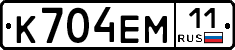 К704ЕМ11 - 
