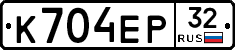 К704ЕР32 - 