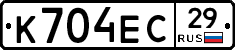 К704ЕС29 - 
